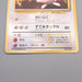 Pokemon Card Jigglypuff Lv.12 No.039 Old Back Common EX Japanese s619 | Merry Japanese TCG Shop