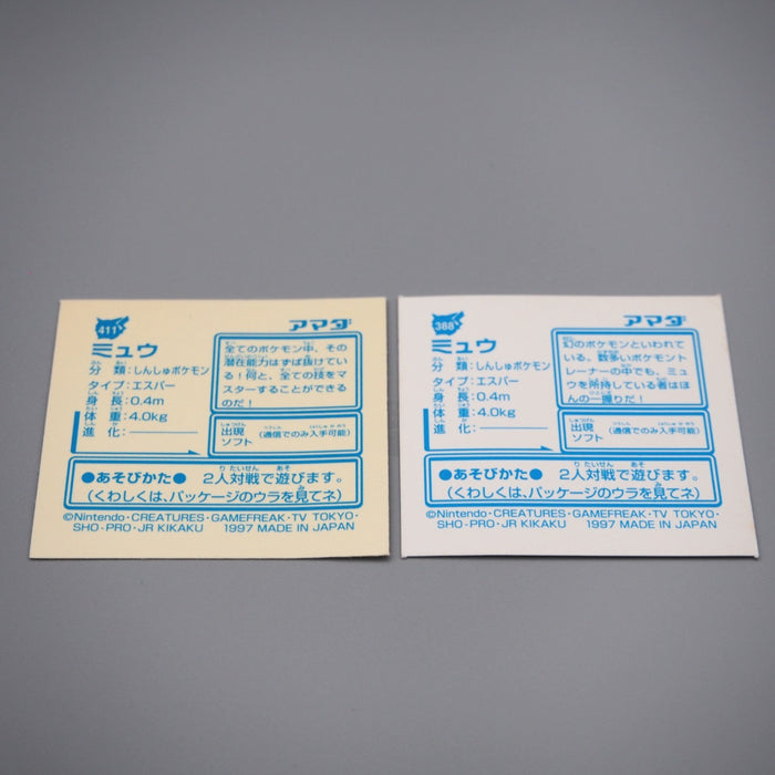 Pokemon Card AMADA Sticker Seal Mew Silver 2 set Near MINT Japanese r812 | Merry Japanese TCG Shop