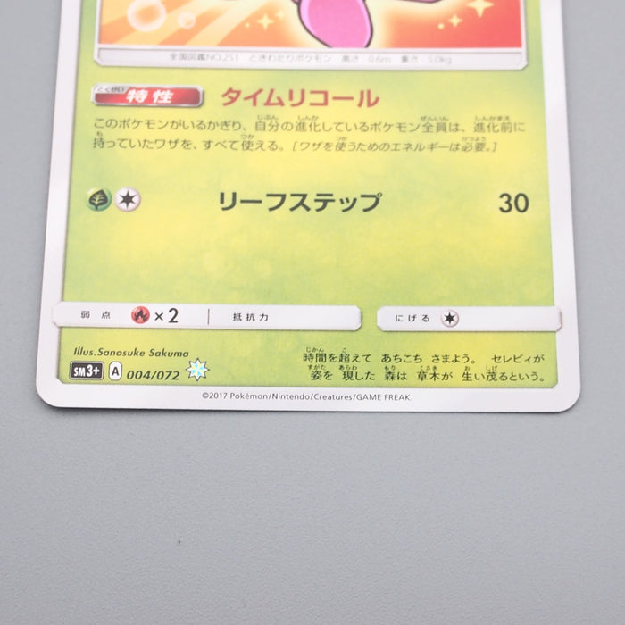 Pokemon Card shining Celebi SM3+ 004/072 Shiniy Holo 2017 MINT-NM Japanese s015 | Merry Japanese TCG Shop