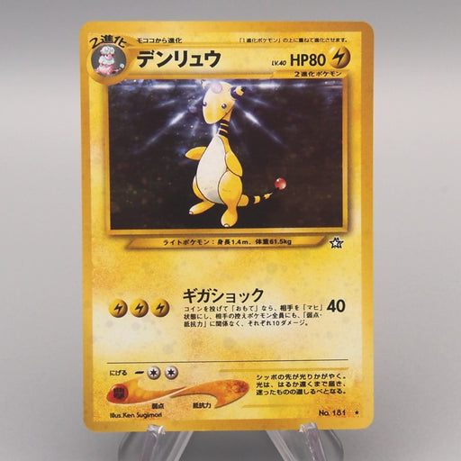 Pokemon Card Ampharos Lv.40 No.181 Holo Old Back 2000 EX-VG Japanese v