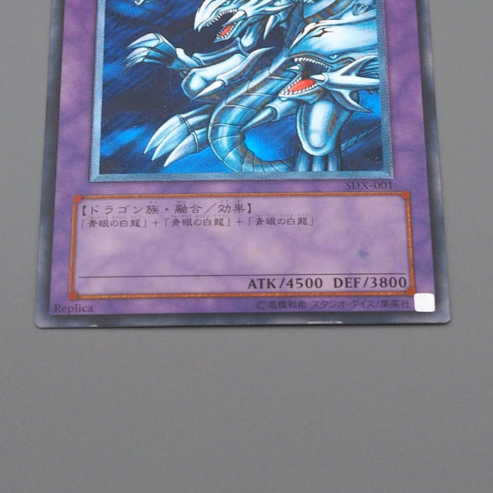 Yu-Gi-Oh Blue Eyes Ultimate Dragon Ultimate SDX-001 2003 EX Japanese q068 | Merry Japanese TCG Shop