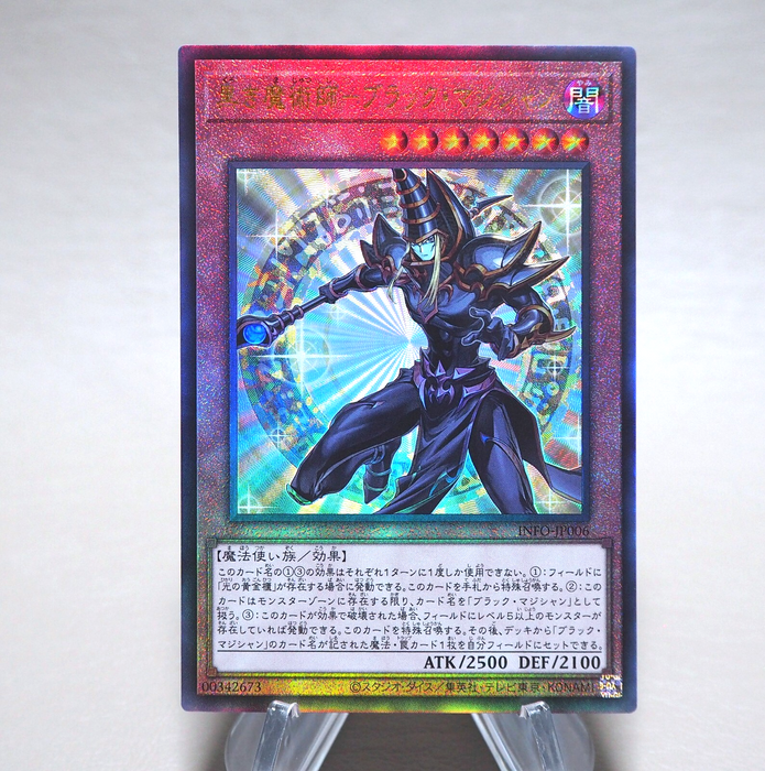 YuGiOh Dark Magician Magician of Black INFO-JP006 Ultimate MINT-NM Japanese n286 | Merry Japanese TCG Shop