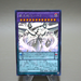 Yu-Gi-Oh Supreme King Z-ARC MACR-JP039 Ghost EX Japanese k287 | Merry Japanese TCG Shop
