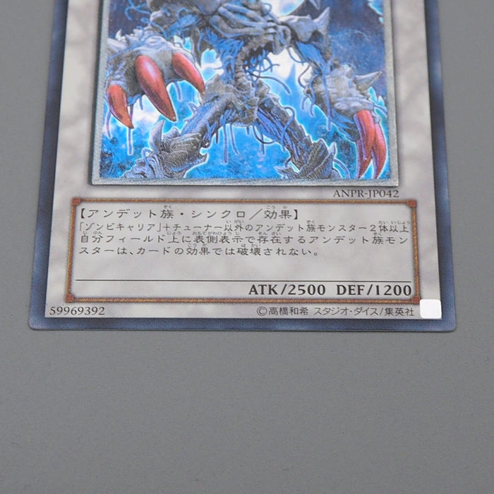 Yu-Gi-Oh Archfiend Zombie-Skull ANPR-JP042 Ultimate 2009 NM Japanese n616 | Merry Japanese TCG Shop