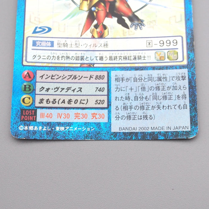 Digital Monster Digimon Card Gallantmon Crimson Mode BO-654 EX-VG Japanese r860 | Merry Japanese TCG Shop
