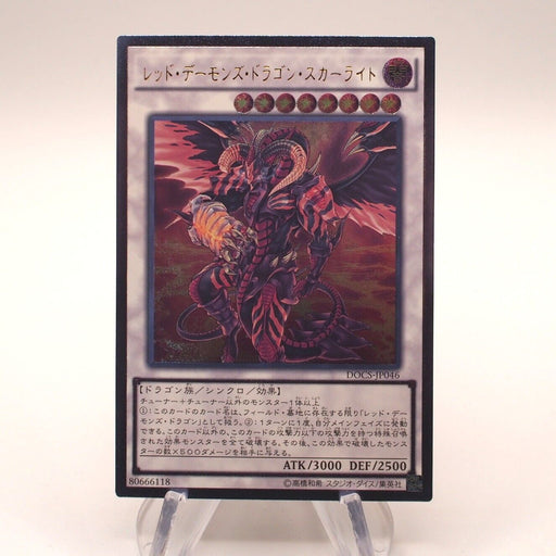 Yu-Gi-Oh Scarlight Red Dragon Archfiend DOCS-JP046 Ultimate MINT Japanese h815 | Merry Japanese TCG Shop
