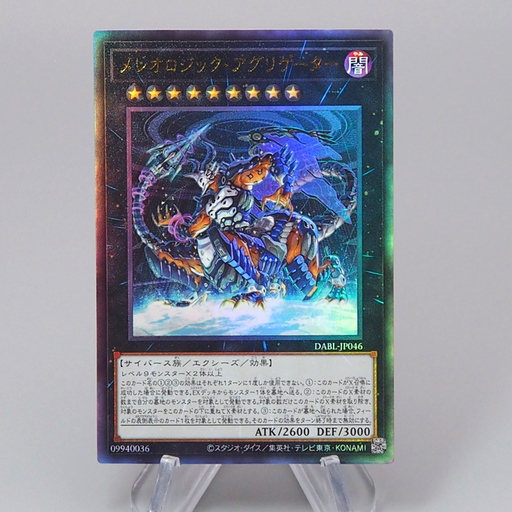 Yu-Gi-Oh Mereologic Aggregator DABL-JP046 Ultimate Rare MINT 2022 Japanese r636 | Merry Japanese TCG Shop