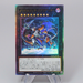 Yu-Gi-Oh Mereologic Aggregator DABL-JP046 Ultimate Rare MINT 2022 Japanese r636 | Merry Japanese TCG Shop