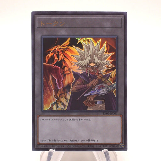 Yu-Gi-Oh Marik Winged Dragon of Ra Token Ultra TK02-JP003 Japanese MINT h869 | Merry Japanese TCG Shop