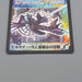 Duel Masters Bluum Erkis Flare Guardian DM-10 S9/S10 Super 2004 EX Japanese n765 | Merry Japanese TCG Shop