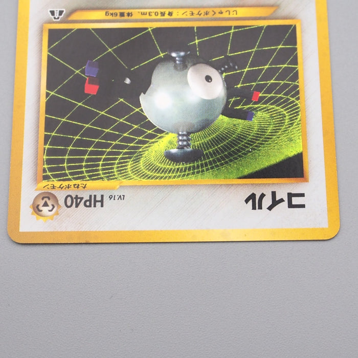 Pokemon Card Magnemite Lv.16 No.081 Old Back Near MINT Japanese r904 | Merry Japanese TCG Shop