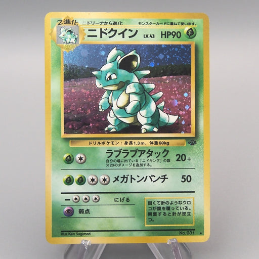 Pokemon Card Nidoqueen Lv.43 No.031 Old Back Holo Rare 1997 EX-VG Japa Pokemon Card Nidoqueen Lv.43 No.031 Old Back Holo Rare 1997 EX-VG Japa