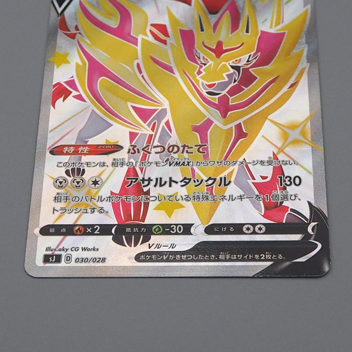 Pokemon Card Zamazenta V sJ 030/028 SSR Nintendo 2021 MINT Japanese q4 Pokemon Card Zamazenta V sJ 030/028 SSR Nintendo 2021 MINT Japanese q4