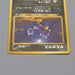 Pokemon Card Murkrow No.198 Old Back Promo NM-EX Japanese n509 | Merry Japanese TCG Shop