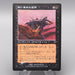 MTG Magic the Gathering Scavenged Weaponry 123/350 Foil EX-VG 2000 Japanese t251 | Merry Japanese TCG Shop