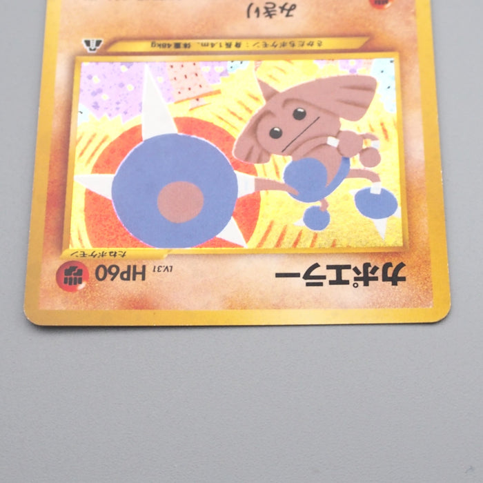 Pokemon Card Hitmontop Lv.31 No.237 Old Back Holo Rare EX-VG Japanese r938 | Merry Japanese TCG Shop