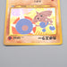 Pokemon Card Hitmontop Lv.31 No.237 Old Back Holo Rare EX-VG Japanese r938 | Merry Japanese TCG Shop