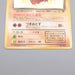 Pokemon Card Dark Dugtrio Lv.18 No.051 Old Back Holo Rare NM Japanese r924 | Merry Japanese TCG Shop
