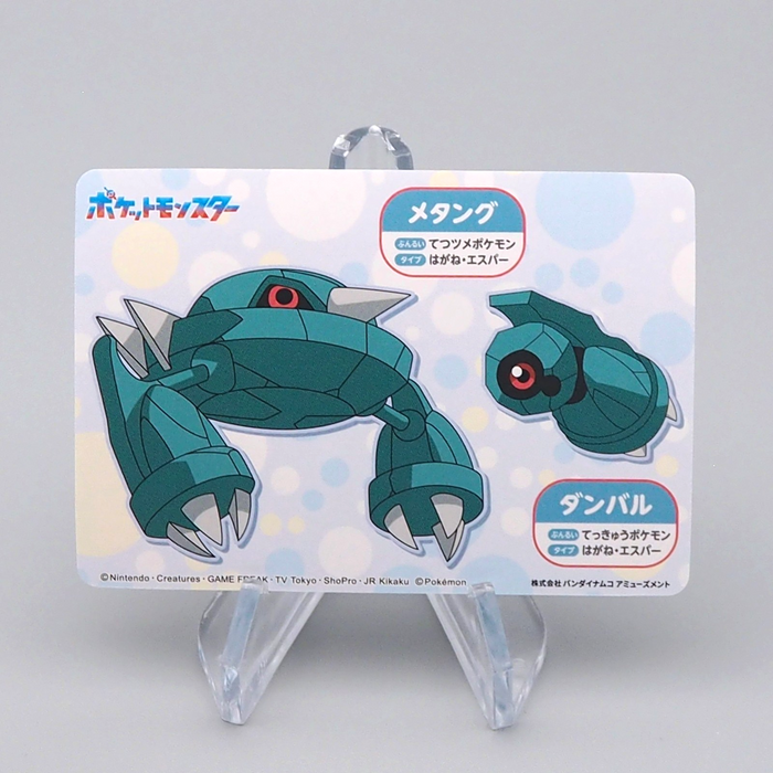 Pokemon Card Metagross Metang Beldum BANDAI Carddass 12 Near MINT Japanese q542 | Merry Japanese TCG Shop