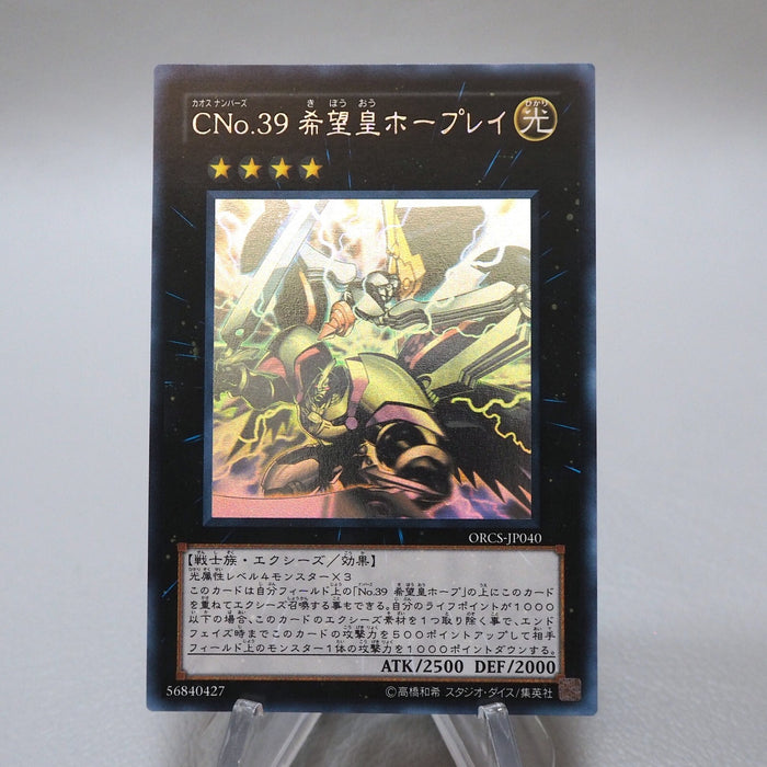 Yu-Gi-Oh Number C39: Utopia Ray ORCS-JP040 Ghost MINT~NM Japanese i532 | Merry Japanese TCG Shop
