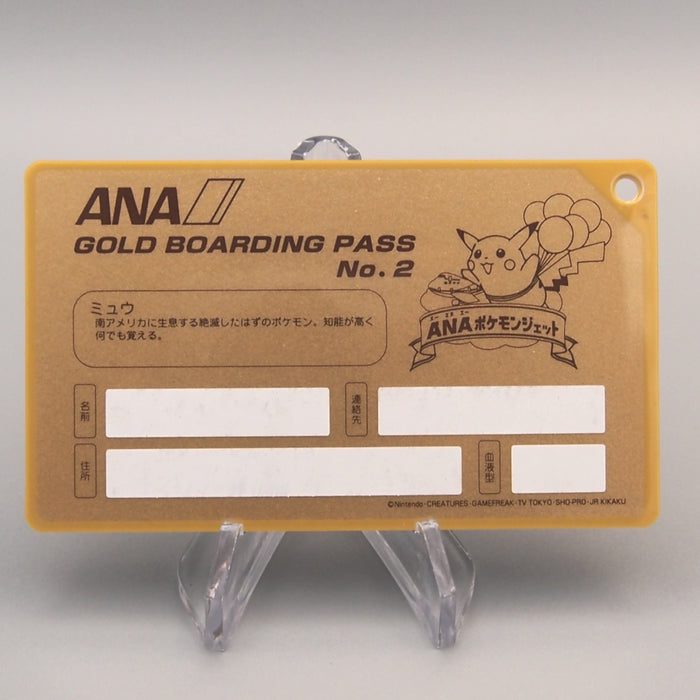 Pokemon Card ANA GOLD BOARDING PASS No.2 Mew NM-EX Japanese P361 | Merry Japanese TCG Shop