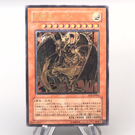 Ultimate Rare Yu Gi Oh Cards | Japanese Singles | Merry TCG Ultimate Rare Yu Gi Oh Cards | Japanese Singles | Merry TCG