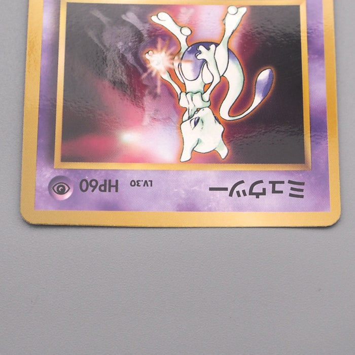 Pokemon Card Mewtwo LV.30 No.150 Old Back 1997 Near MINT Japanese s531 | Merry Japanese TCG Shop