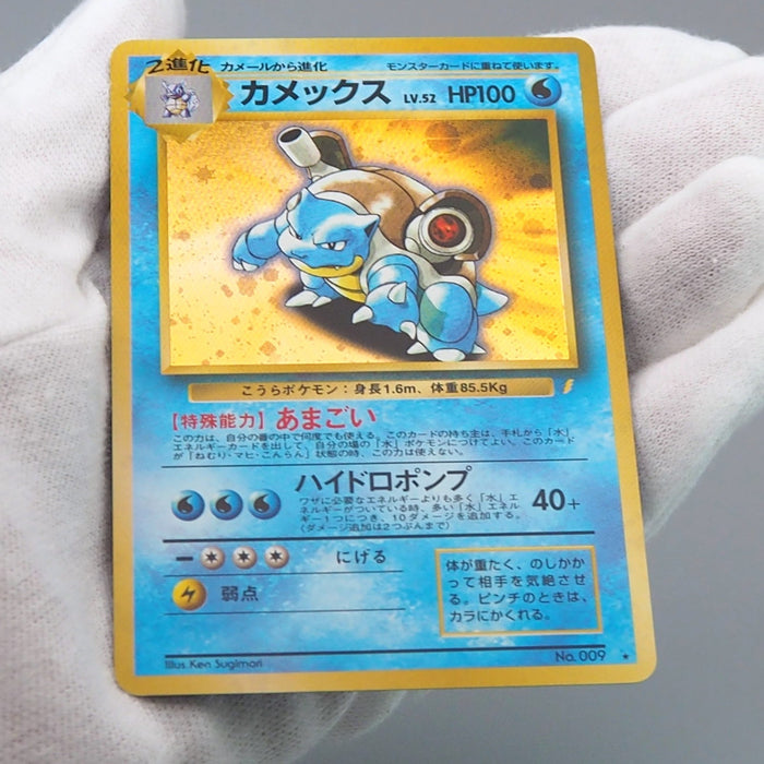 Pokemon Card Blastoise Lv.52 No.009 Old Back Holo Rare 1996 NM Japanese q653 | Merry Japanese TCG Shop