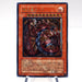 Yu-Gi-Oh Uria, Lord of Searing Flames Ultimate Rare SOI-JP001 Japanese i250 | Merry Japanese TCG Shop