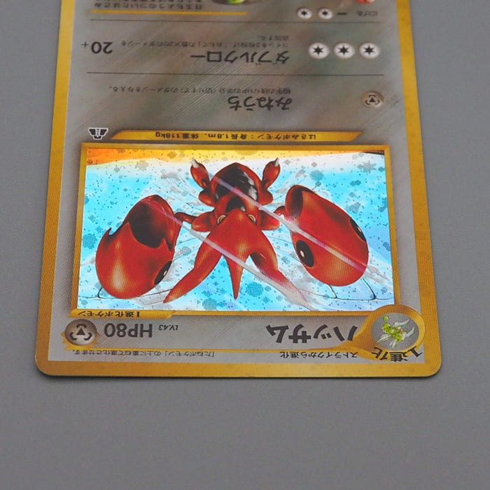 Pokemon Card Scizor Lv.43 No.212 Old Back Holo Rare NM-EX Japanese q579 | Merry Japanese TCG Shop