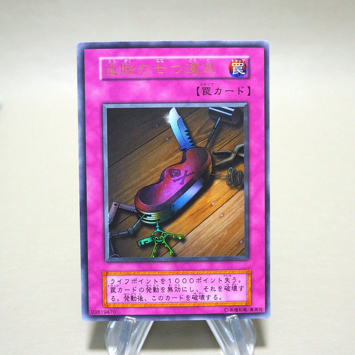 Yu-Gi-Oh Seven Tools of the Bandit Ultra Rare Initial Vol.6 NM-EX Japanese k236