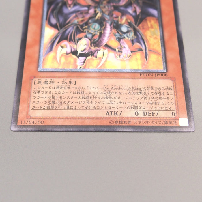Yu-Gi-Oh Yubel - The Ultimate Nightmare PTDN-JP008 Ultimate MINT Japanese u057 | Merry Japanese TCG Shop