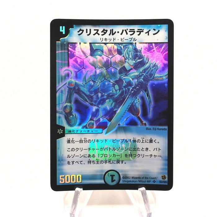 Duel Masters Crystal Paladin DM-02 S2/S5 Super Rare 2002 Japanese h768 | Merry Japanese TCG Shop