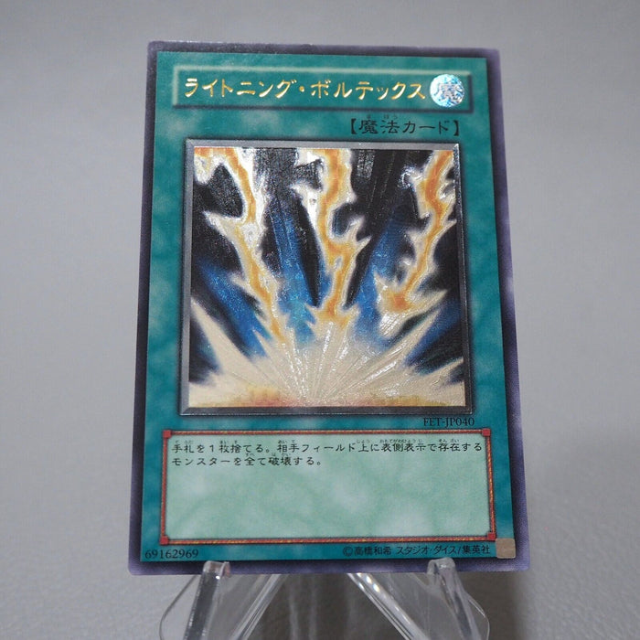 Yu-Gi-Oh yugioh Lightning Vortex FET-JP040 Ultimate Rare NM-EX Japanese j594 | Merry Japanese TCG Shop