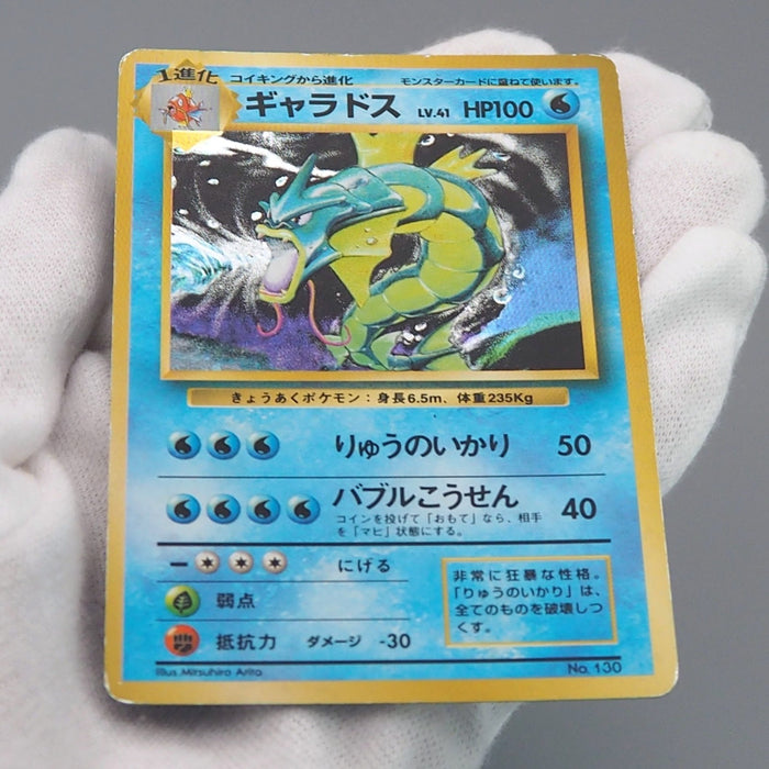 Pokemon Card Gyarados Lv.41 No.130 No Mark Old Back Holo 1996 VG Japanese q658 | Merry Japanese TCG Shop