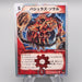 Duel Masters Bajula's Soul DMC-39 12/33 Super Rare 2005 EX-VG Japanese s250 | Merry Japanese TCG Shop
