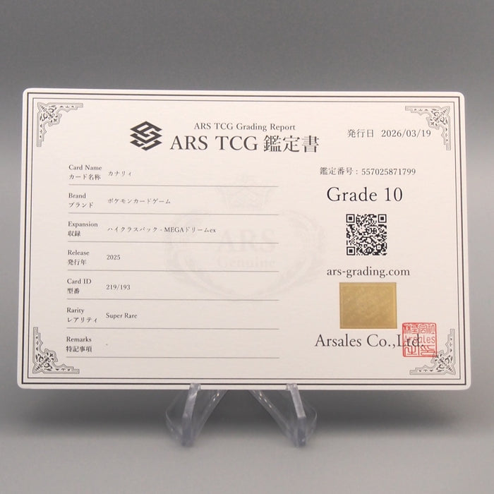 Pokemon Card ARS10 Canari M2a 219/193 SR Super Rare 2025 PSA Japanese PS927 | Merry Japanese TCG Shop