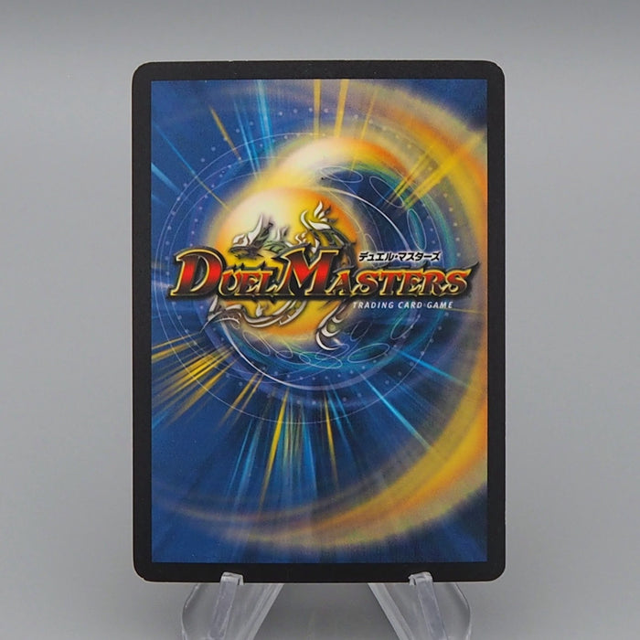 Duel Masters Uberdragon Bajula DM-08 S4/S5 Super Rare 2003 EX Japanese s258 | Merry Japanese TCG Shop