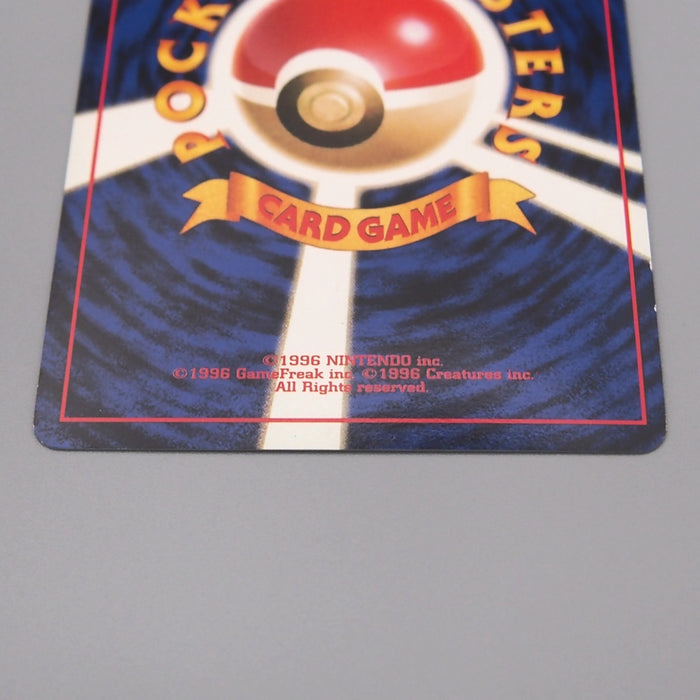 Pokemon Card Poliwrath Lv.48 No.062 Old Back 1996 Nintendo NM-EX Japanese t445 | Merry Japanese TCG Shop