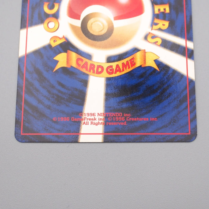 Pokemon Card Magnemite Lv.16 No.081 Old Back Near MINT Japanese r904 | Merry Japanese TCG Shop