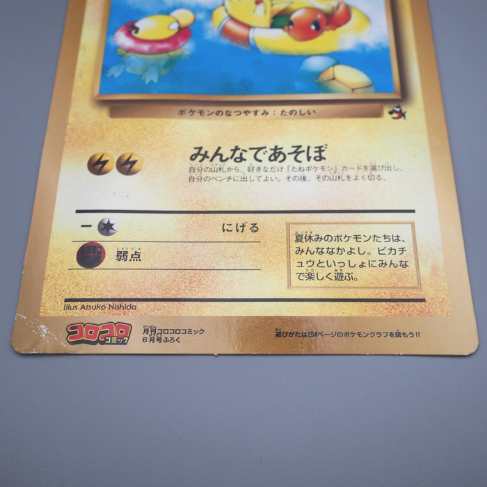 Pokemon Card Pikachu Summer Vacation Corocoro JUMBO Promo VG Japanese JB101 | Merry Japanese TCG Shop