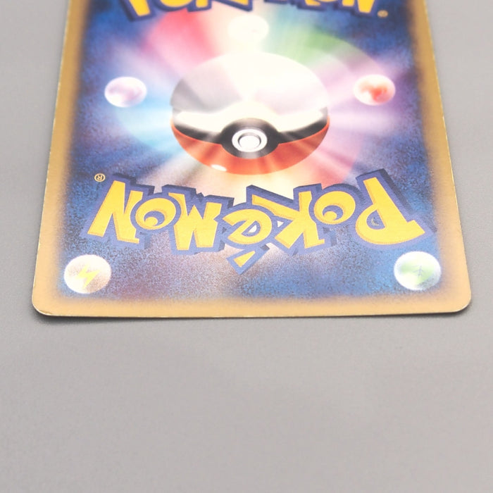 Pokemon Card Dark Ampharos R 039/084 Holo 1st Edition 2004 NM-EX Japanese u456 | Merry Japanese TCG Shop