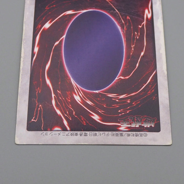 Yu-Gi-Oh BANDAI Polymerization Super Rare Initial No.48 1998 EX Japanese r526 | Merry Japanese TCG Shop