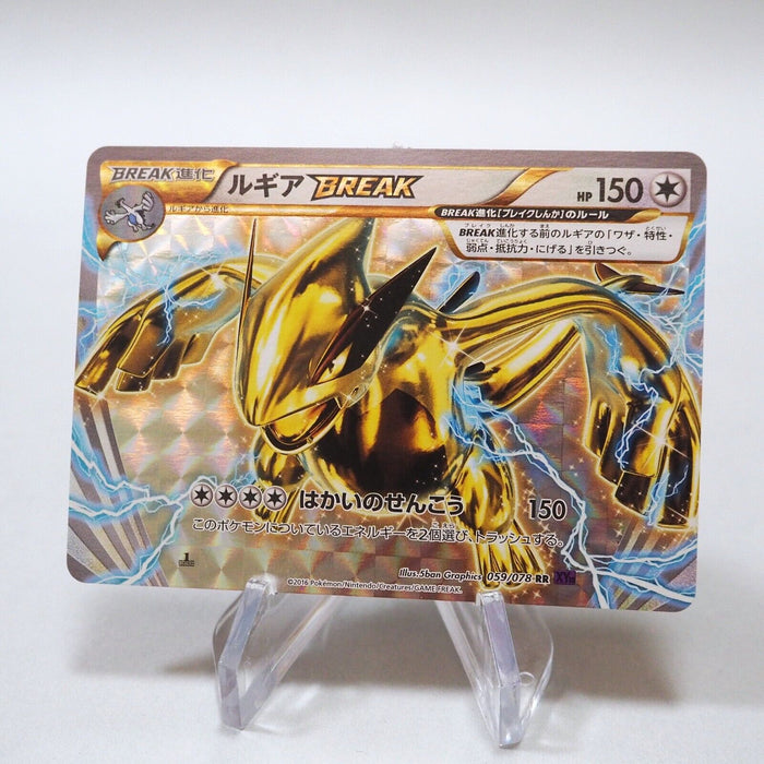 Pokemon Card Lugia BREAK 059/078 RR Holo Rare 2016 Near MINT Japanese i376 | Merry Japanese TCG Shop