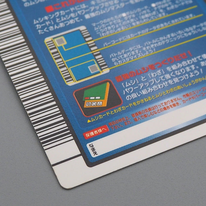 Mushiking Hercules beetle Card 002 100 Million 2003 NM Japanese r630 | Merry Japanese TCG Shop