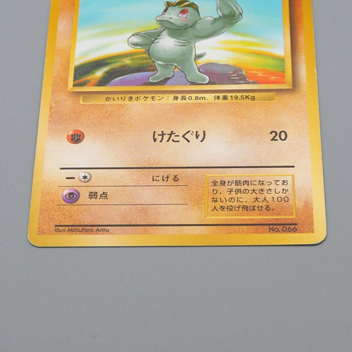Pokemon Card Machop No.066 Old Back No Rarity Mark Nintendo 1996 Japanese n957 | Merry Japanese TCG Shop
