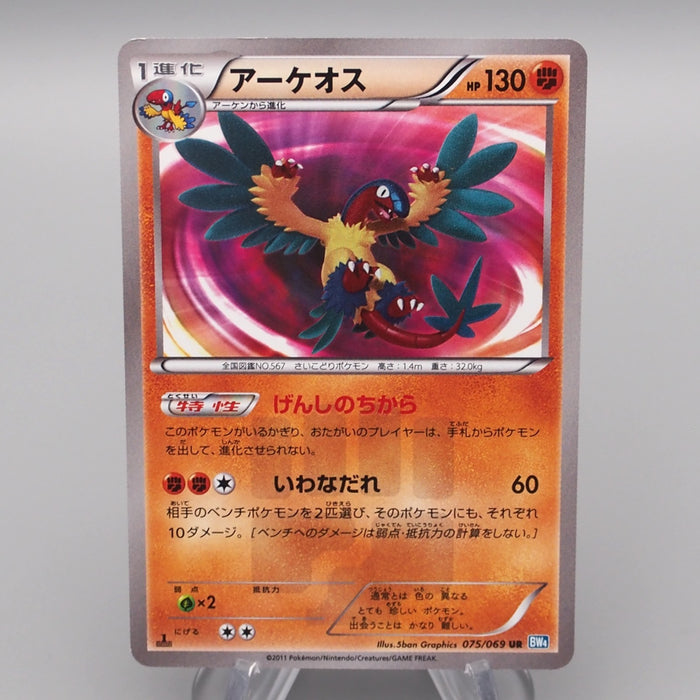 Pokemon Card Archeops BW4 075/069 UR 1st Edition 2011 Near MINT Japane Pokemon Card Archeops BW4 075/069 UR 1st Edition 2011 Near MINT Japane
