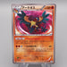 Pokemon Card Archeops BW4 075/069 UR 1st Edition 2011 Near MINT Japanese s133 | Merry Japanese TCG Shop