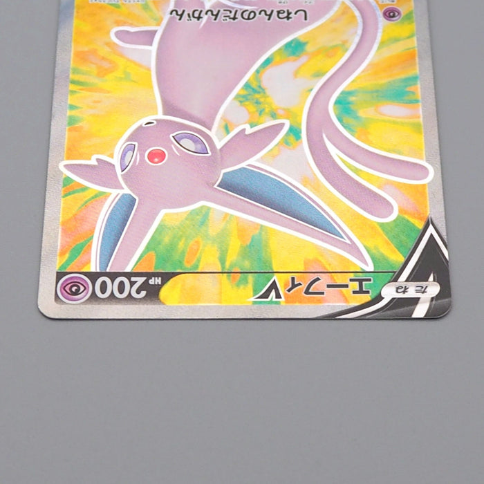 Pokemon Card Espeon V 080/069 s6a SR 2021 NM-EX Japanese n452 | Merry Japanese TCG Shop