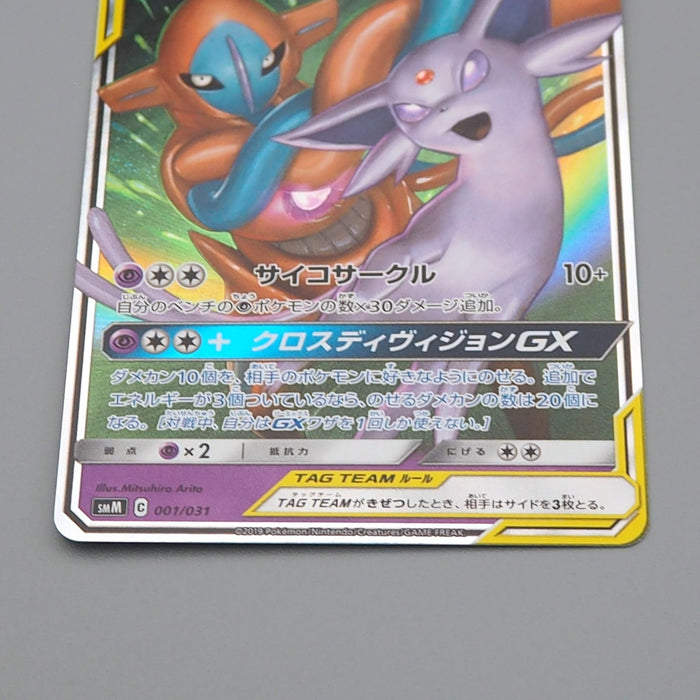 Pokemon Card Espeon & Deoxys GX smM 001/031 RR 2019 MINT Japanese q458 | Merry Japanese TCG Shop